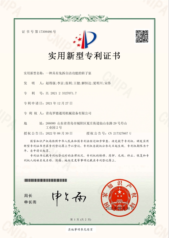 专利：一种具有免洗自洁功能的好色先生污版下载